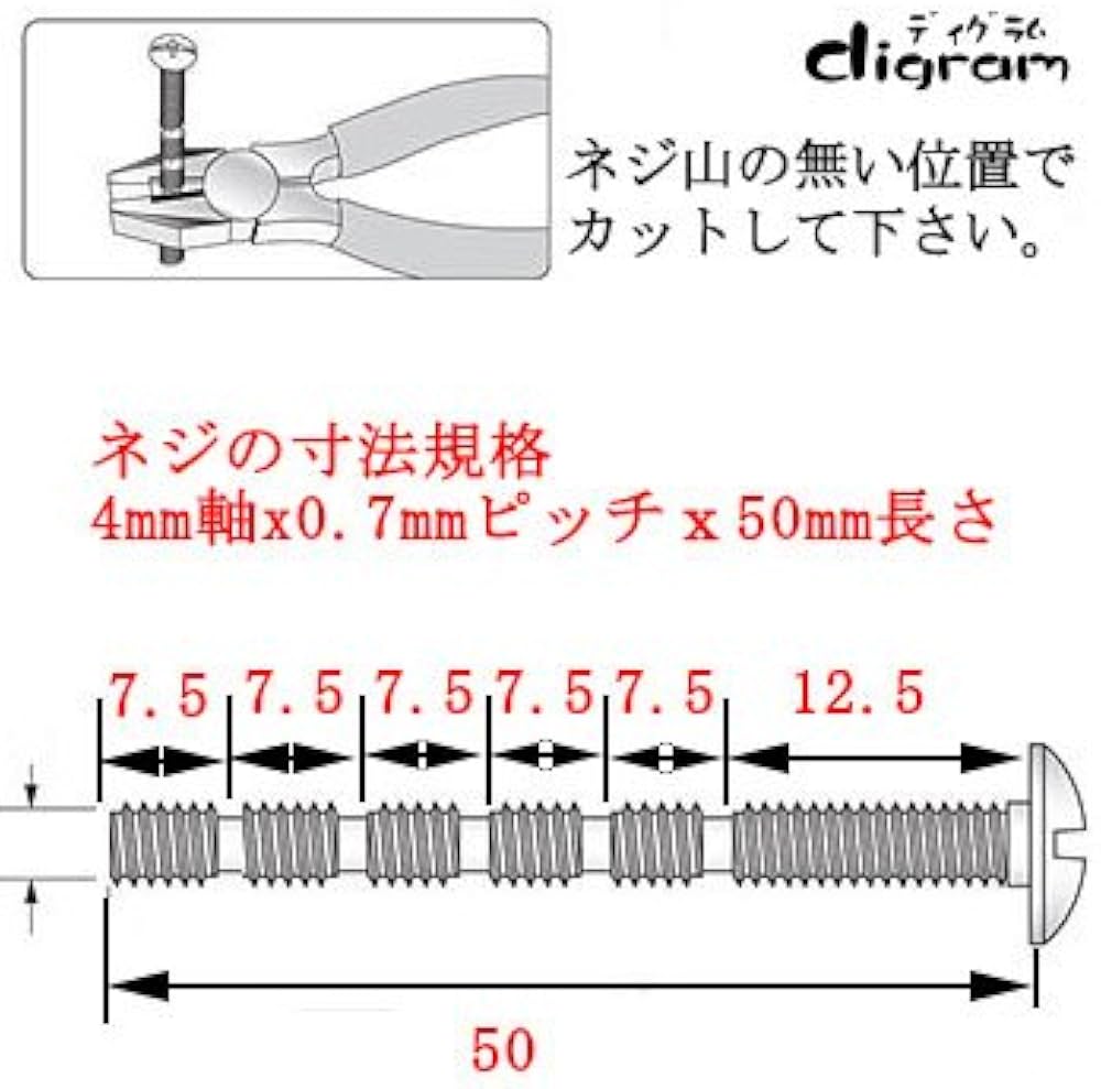 Amazon | 00436 カット長さ調整可能ネジ／4mm軸x0.7ピッチx50mm長さ